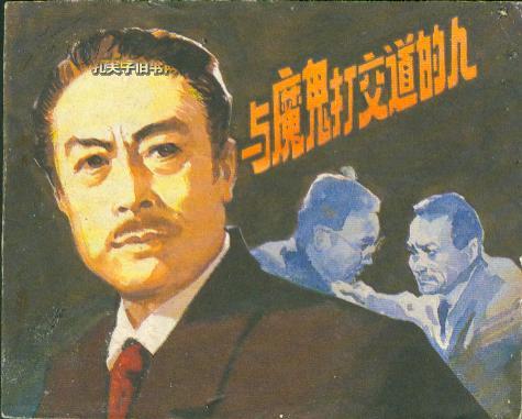 電影與魔鬼打交道的人，深度解析電影魅力與創(chuàng)作挑戰(zhàn)之旅