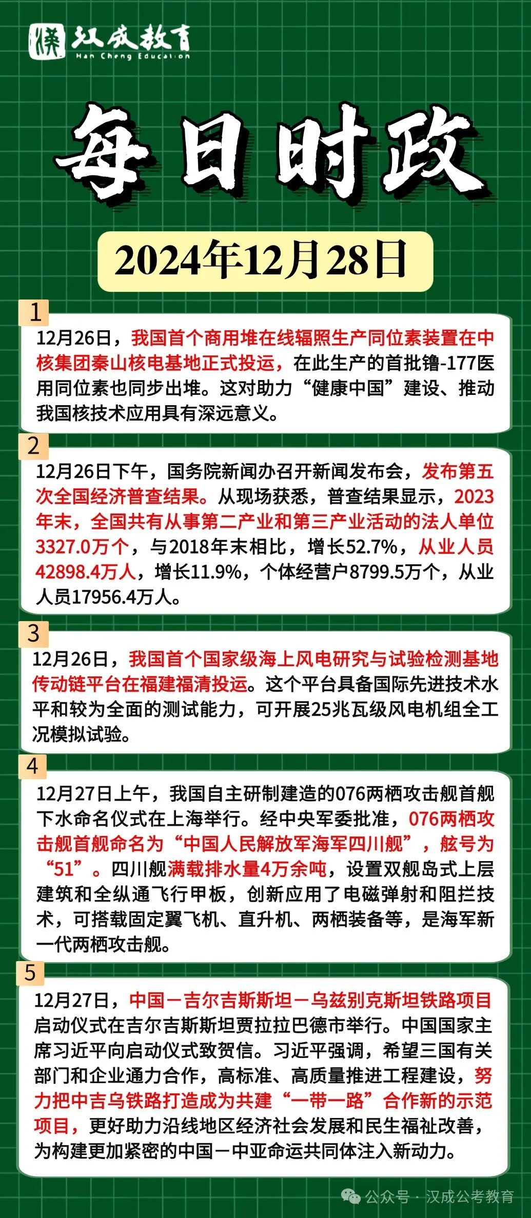 時(shí)政資訊下的心靈探索，自然寶藏與內(nèi)心寧靜的追尋