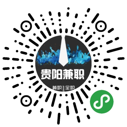 貴陽(yáng)兼職網(wǎng)最新招聘信息全解析
