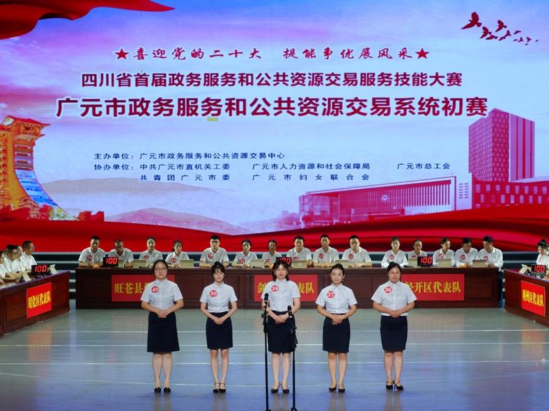 廣元最新新聞報道