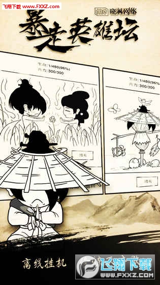 暴走英雄壇最新破解版，無限自然美景之旅的探險之旅