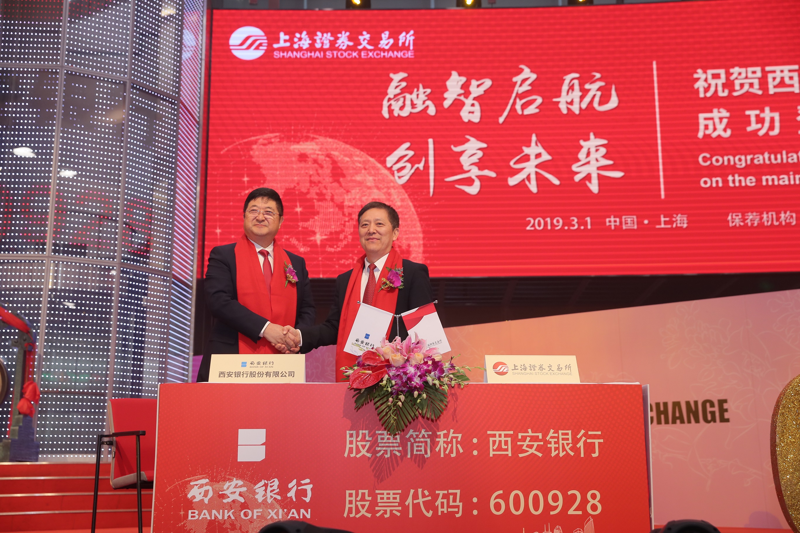 西安銀行上市最新動(dòng)態(tài)，科技重塑銀行體驗(yàn)，邁向智能化生活