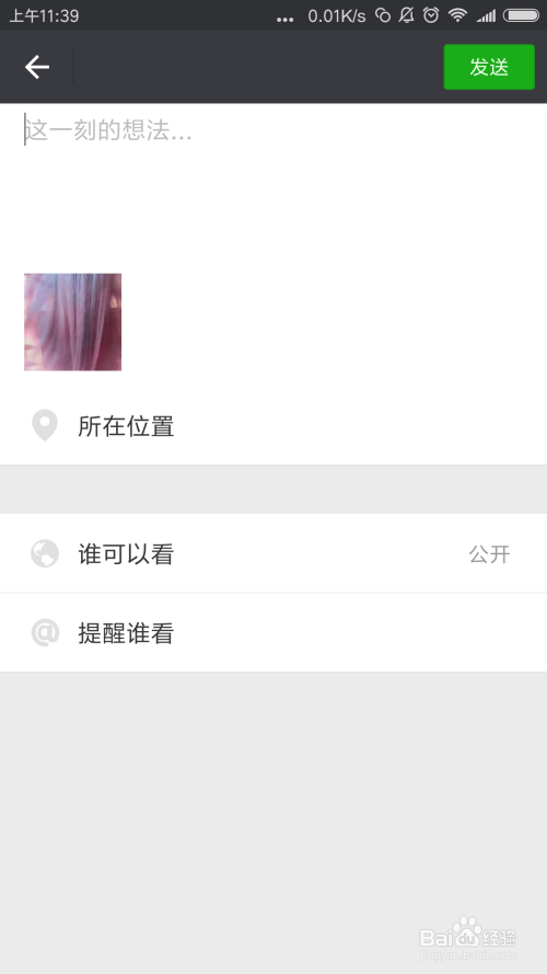 微信最新版本的變革，力量與自信的旋律