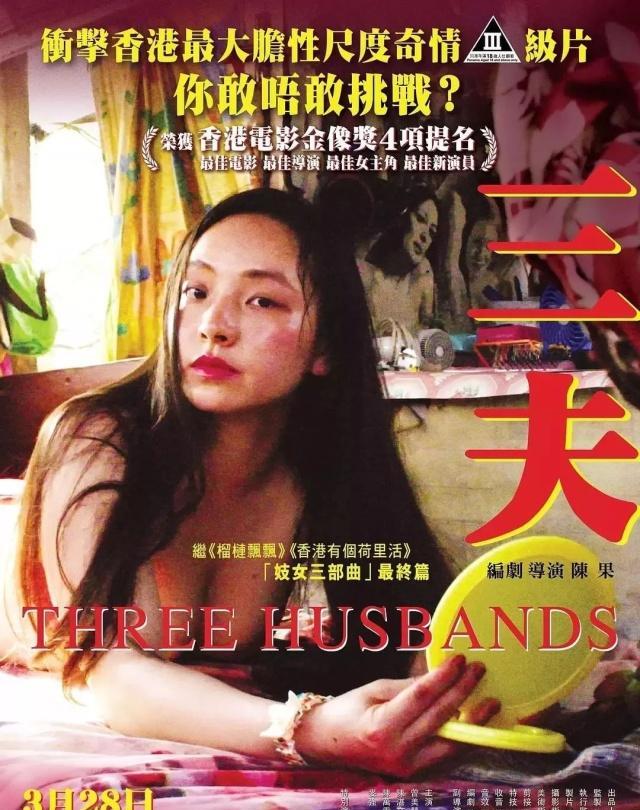 電影三極片，一種文化現象的深度探究