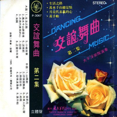 最新舞曲免費下載，舞動生活的快樂源泉