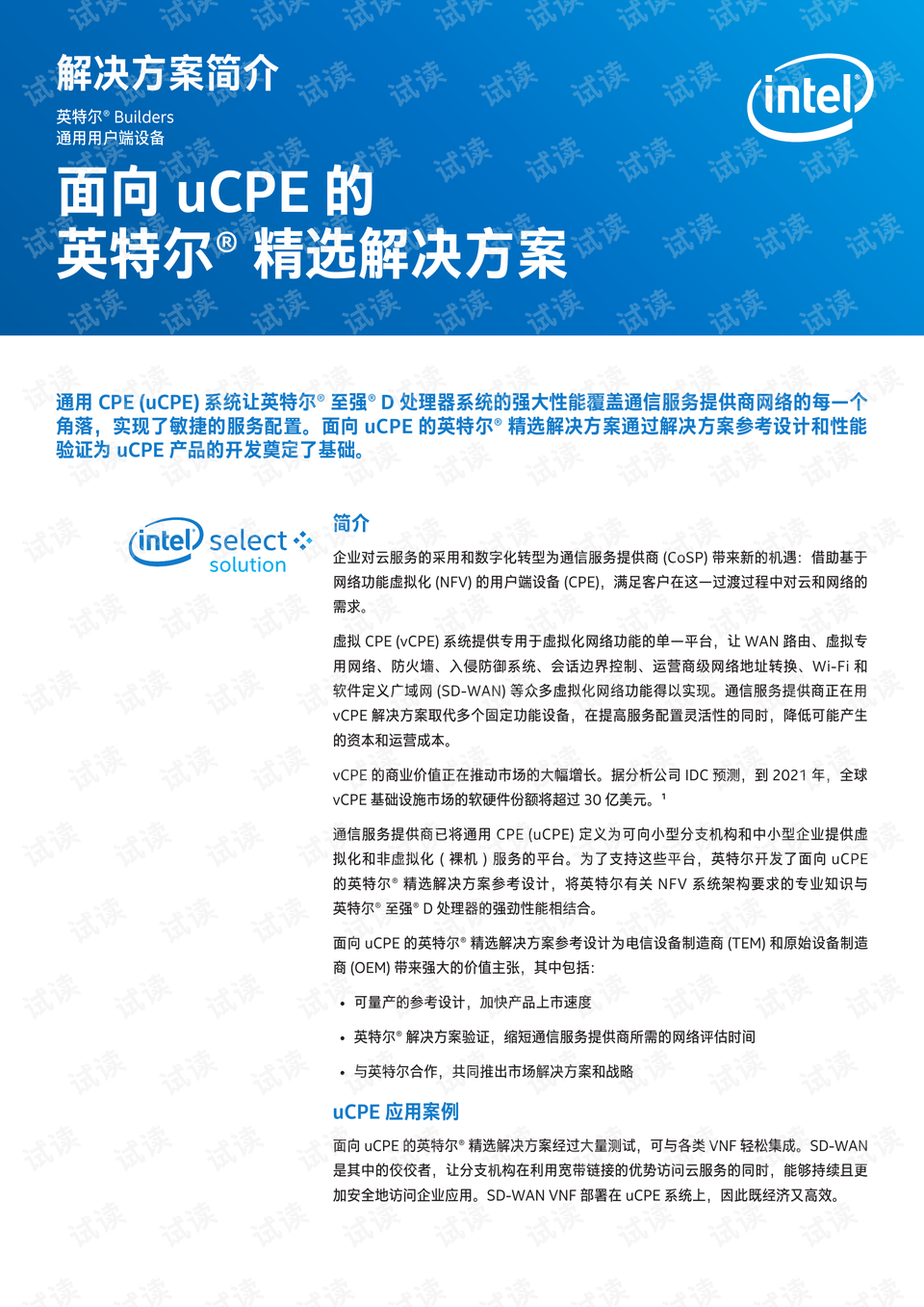 2025年資料免費(fèi)大全優(yōu)勢,擔(dān)保計(jì)劃執(zhí)行法策略_月光版29.457