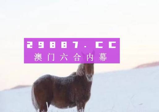 今天晚上澳門(mén)三肖兔羊蛇,高效計(jì)劃實(shí)施_豐富版16.614