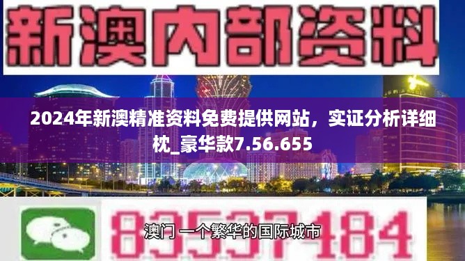新澳精準(zhǔn)資料免費提供,實時更新解釋介紹_高效版13.729
