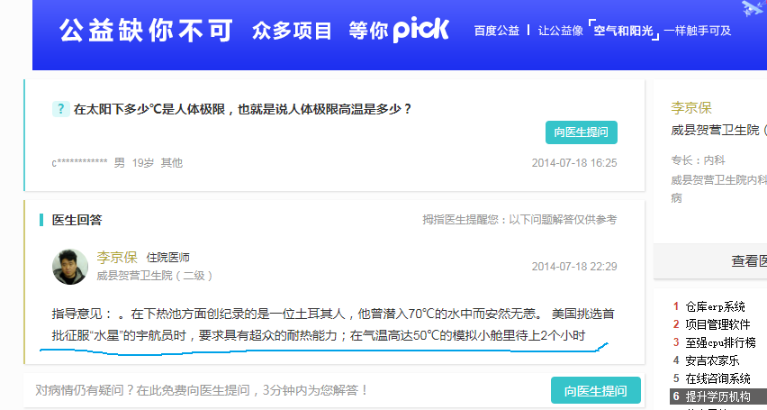 新澳精準資料免費提供網(wǎng)站,科學分析嚴謹解釋_便攜版49.321