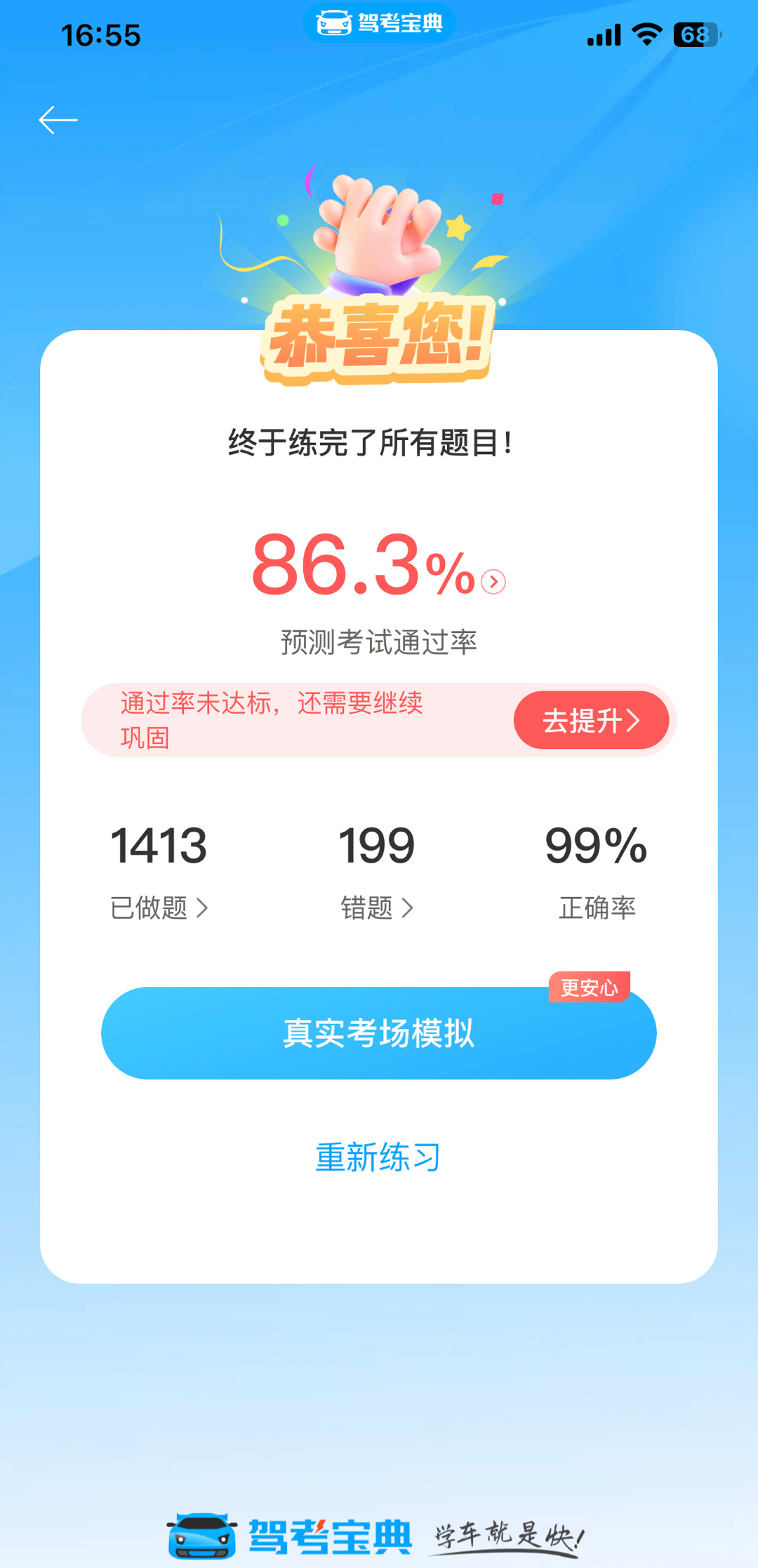 奶爸新技能90分，自我超越的勵(lì)志之旅