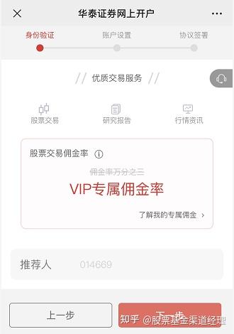 股票賬戶傭金全解析，深入了解與掌握技巧??