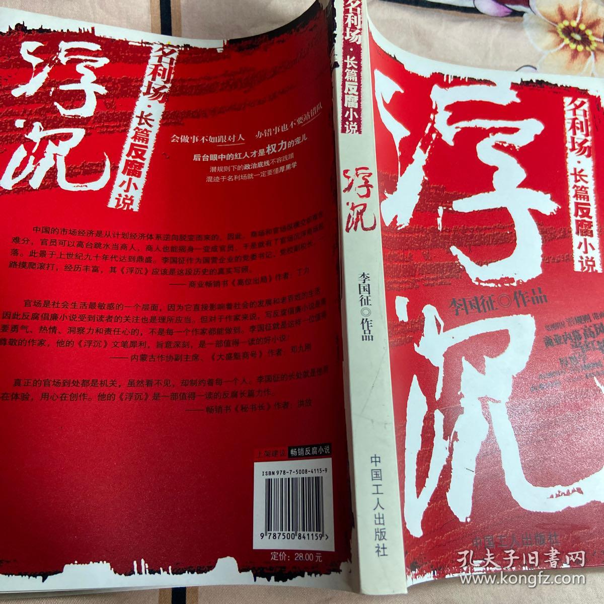 浮沉小說(shuō)精選，日常暖陽(yáng)下的溫情時(shí)光回顧