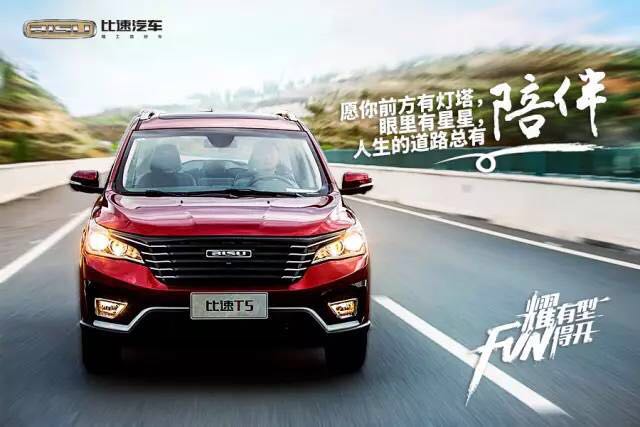 比速最新資訊及觀點(diǎn)論述概述