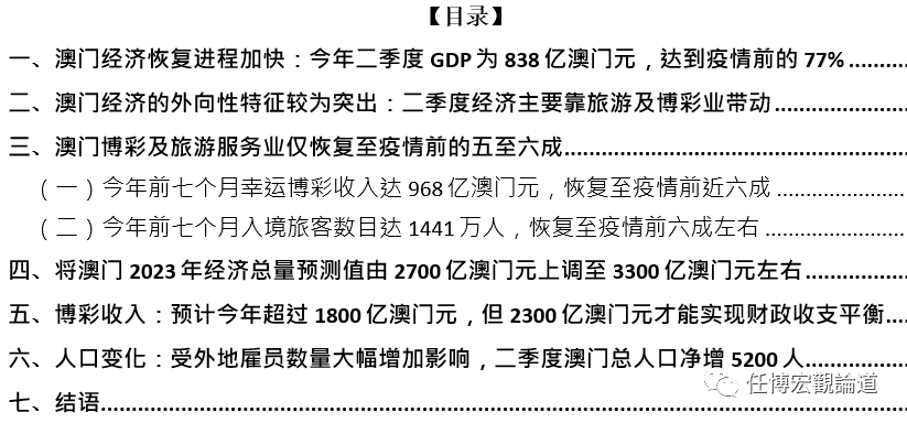 新澳門資料免費長期公開,2024,數(shù)據(jù)引導執(zhí)行策略_豪華款53.967