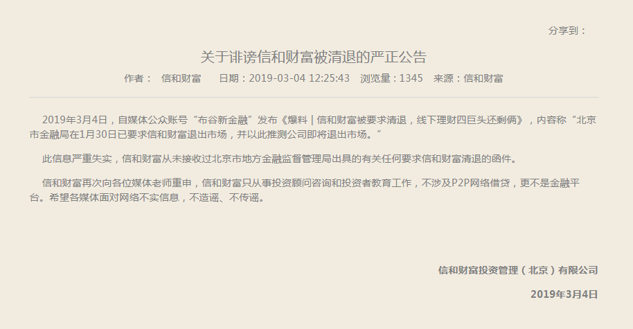 信和財(cái)富最新資訊，學(xué)習(xí)、變革與財(cái)富的鼓舞人心之旅簡(jiǎn)報(bào)