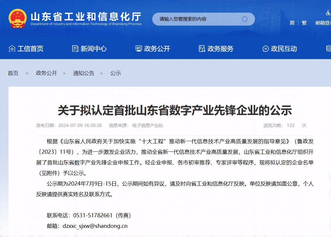 澳門(mén)一碼一肖一特一中直播結(jié)果,社會(huì)責(zé)任法案實(shí)施_先鋒版80.369