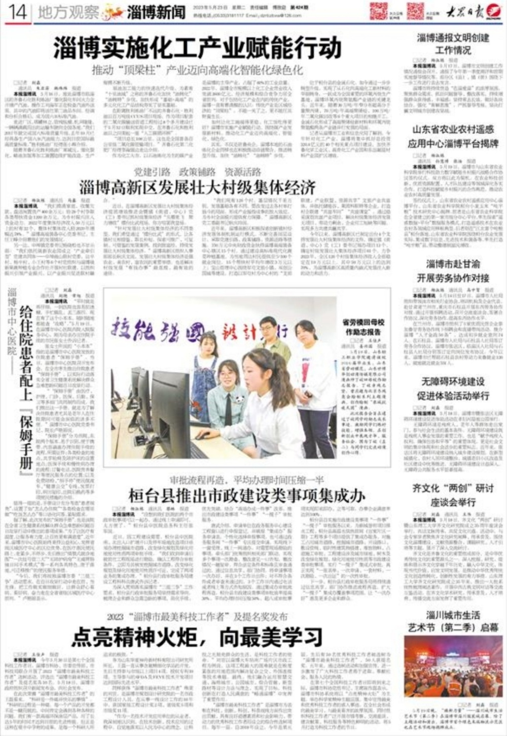 澳門雷鋒精神論壇網(wǎng)站資料,實地觀察解釋定義_先鋒版93.800