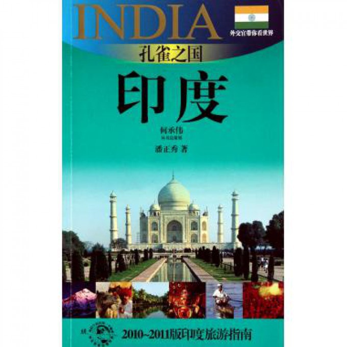 印度旅行見聞錄，巷弄深處的獨特小店之旅