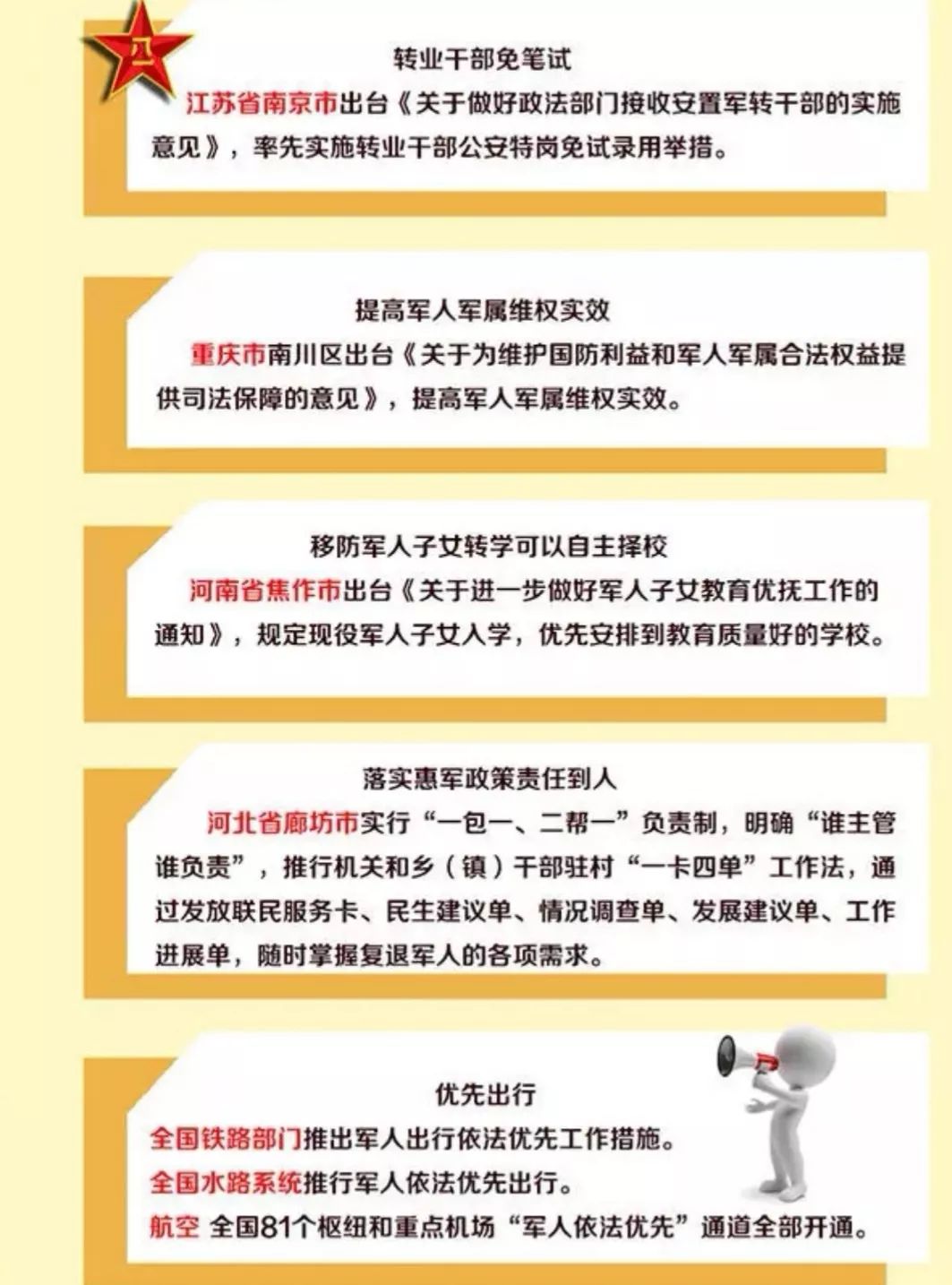 長(zhǎng)沙軍隊(duì)轉(zhuǎn)業(yè)安置政策解讀及最新安置動(dòng)態(tài)