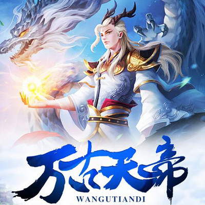 萬古天帝最新篇章揭秘，神秘劇情掀起新波瀾！