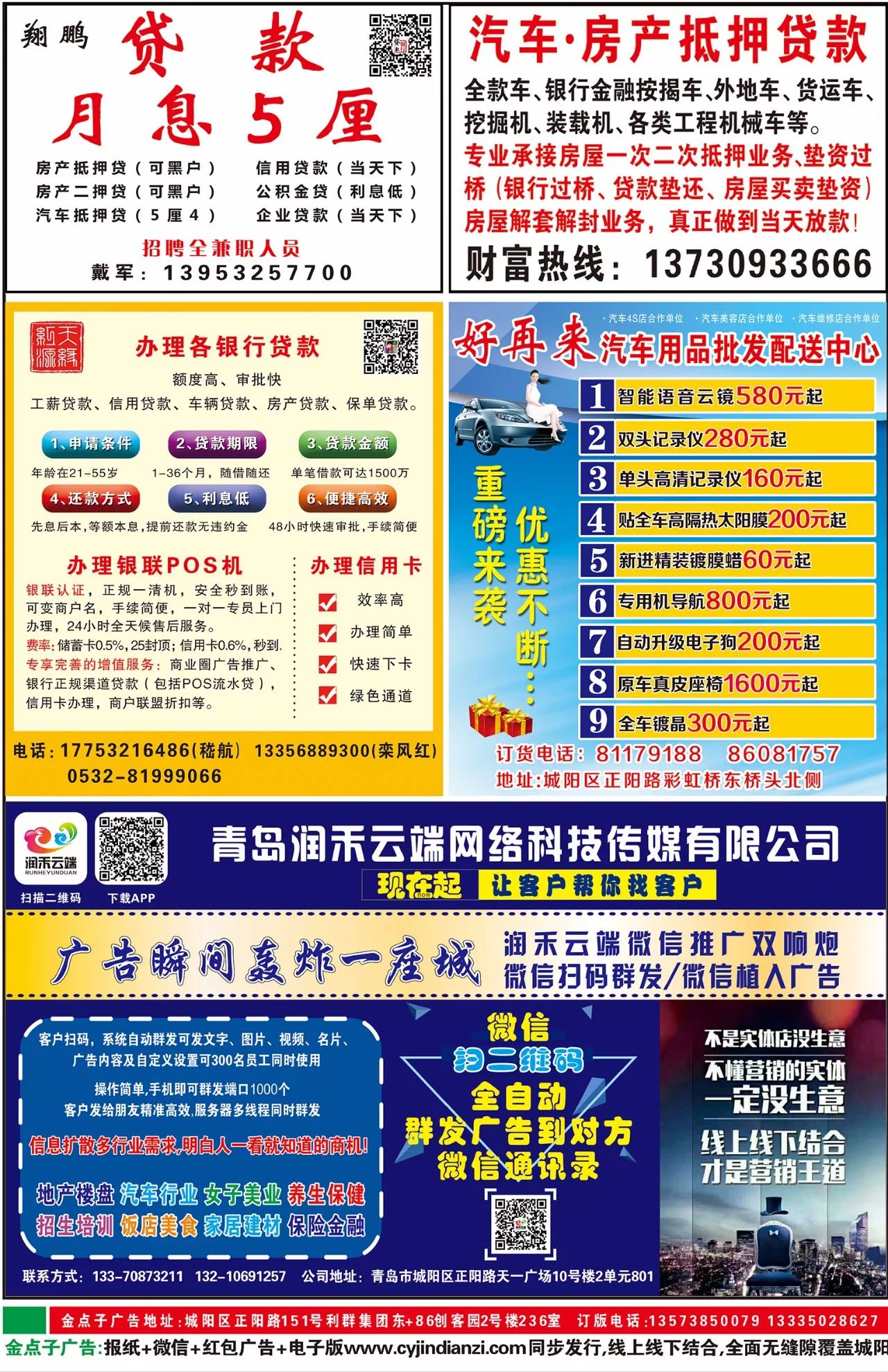 萊蕪金點(diǎn)子電子版更新揭秘，最新動(dòng)態(tài)一網(wǎng)打盡！