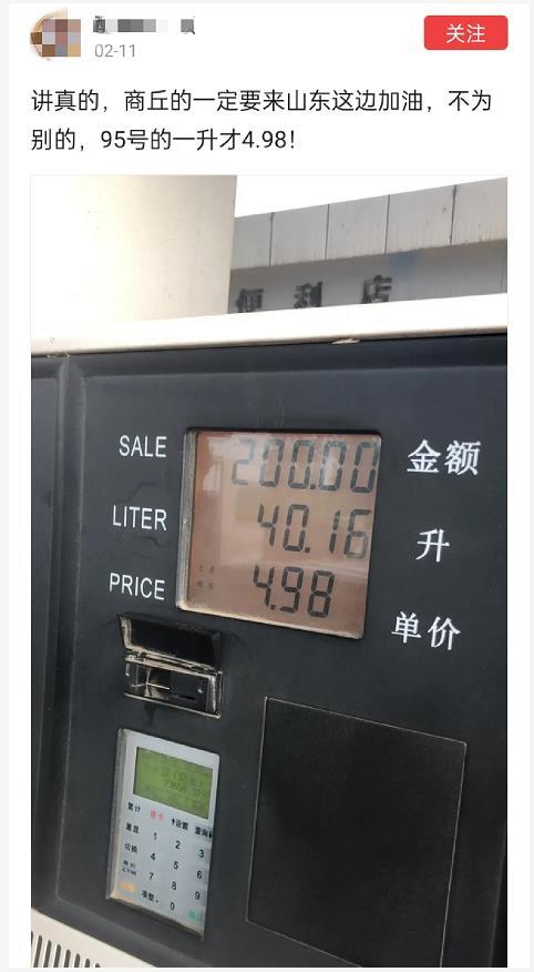 山東最新油價預(yù)測公布,山東最新油價預(yù)測公布，變化中的機遇與挑戰(zhàn)，自信與成就感的源泉