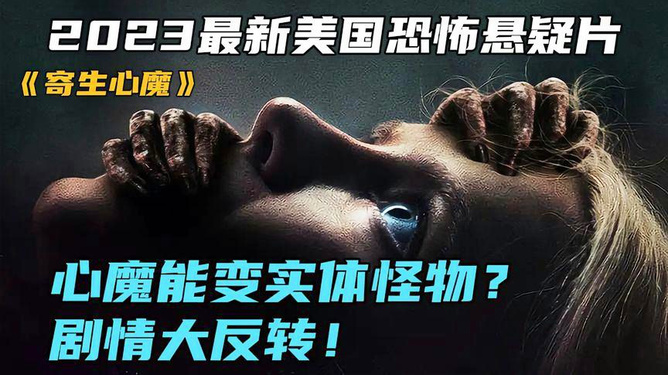 美國最新懸疑電影，探索、觀看與欣賞的全方位指南