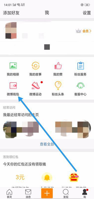 手把手教你解綁微博銀行卡，最新解綁教程??
