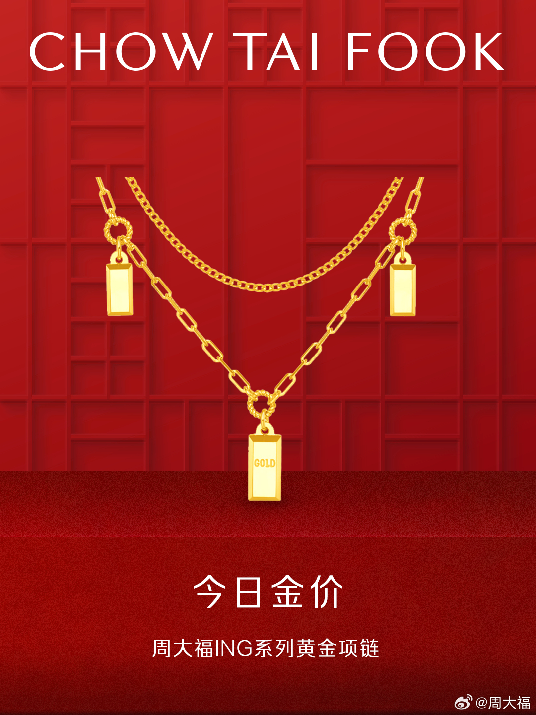 周大福黃金最新報價，友情與陪伴的溫馨故事啟程