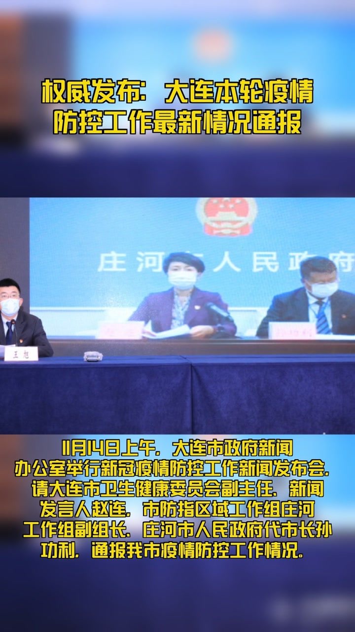 大連疫情最新動態(tài)，變化中的力量與學習帶來的自信與成就感