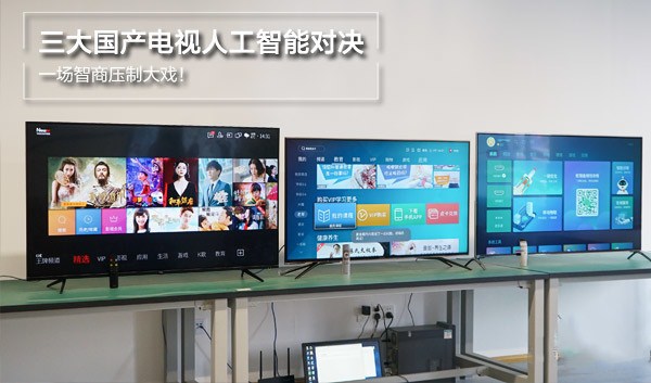 智慧電視操作與使用指南大全