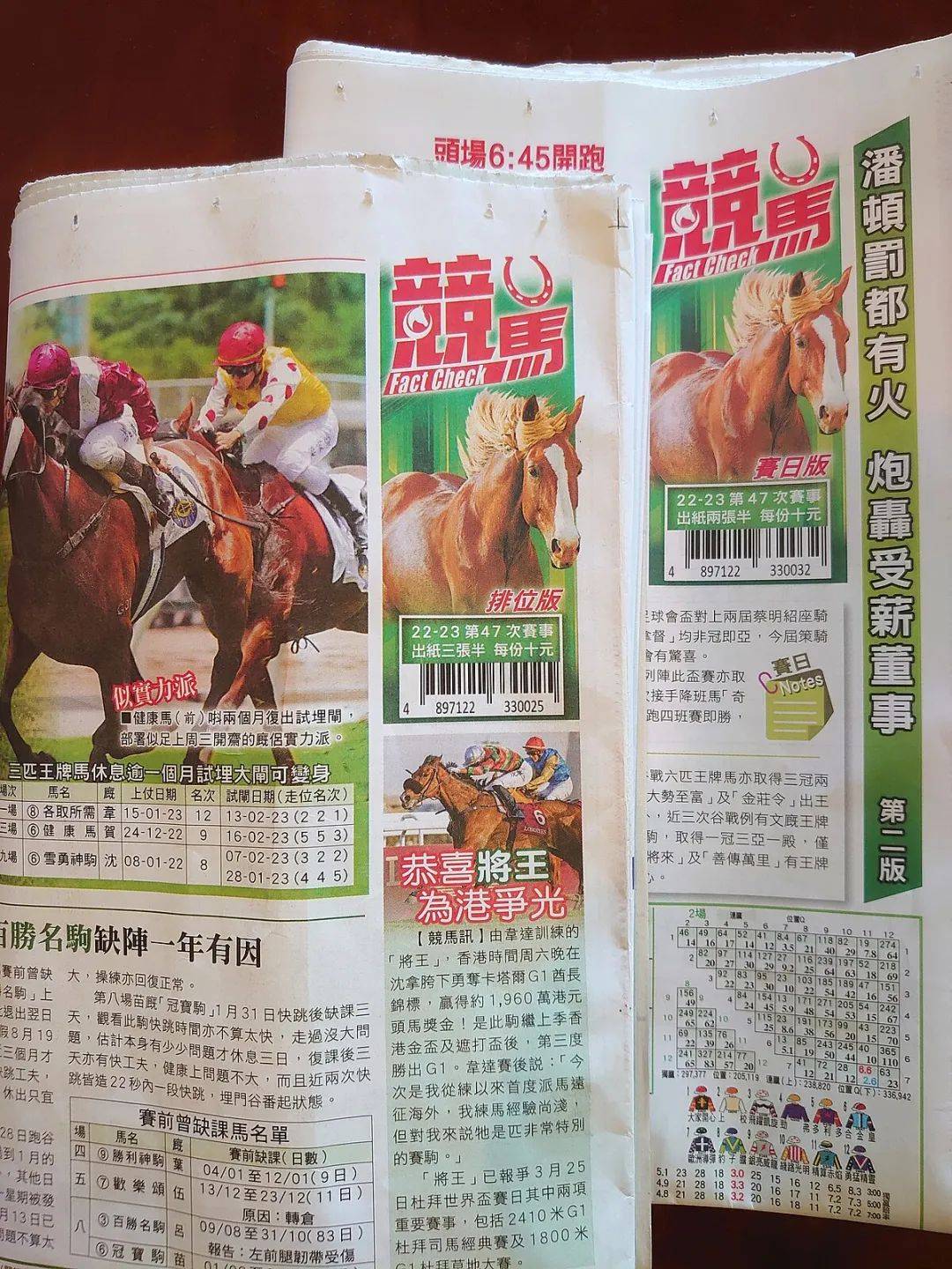 香港最新馬報(bào)2016年報(bào)告深度解析及未來趨勢(shì)預(yù)測(cè)