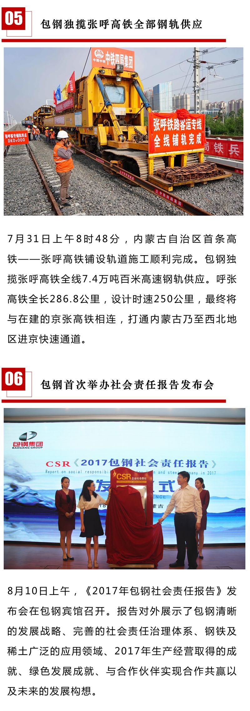 包鋼新聞網(wǎng)最新資訊獲取指南，掌握最新動態(tài)，洞悉包鋼發(fā)展動態(tài)