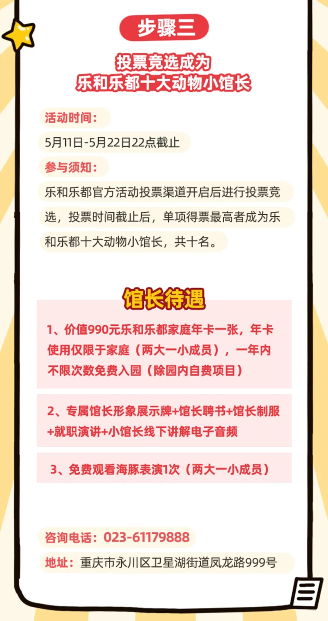 樂都最新職位招聘，平衡企業(yè)人才需求與求職者權(quán)益保護(hù)之道