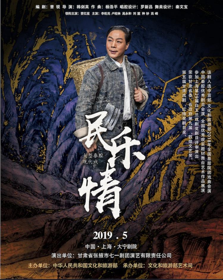 甘肅秦腔國家一級演員的傳承與創(chuàng)新辯證思考