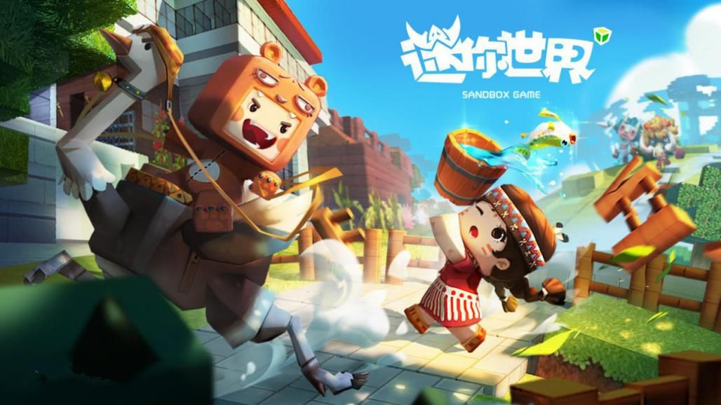 迷你世界電腦版最新版下載，開啟溫馨的冒險(xiǎn)之旅