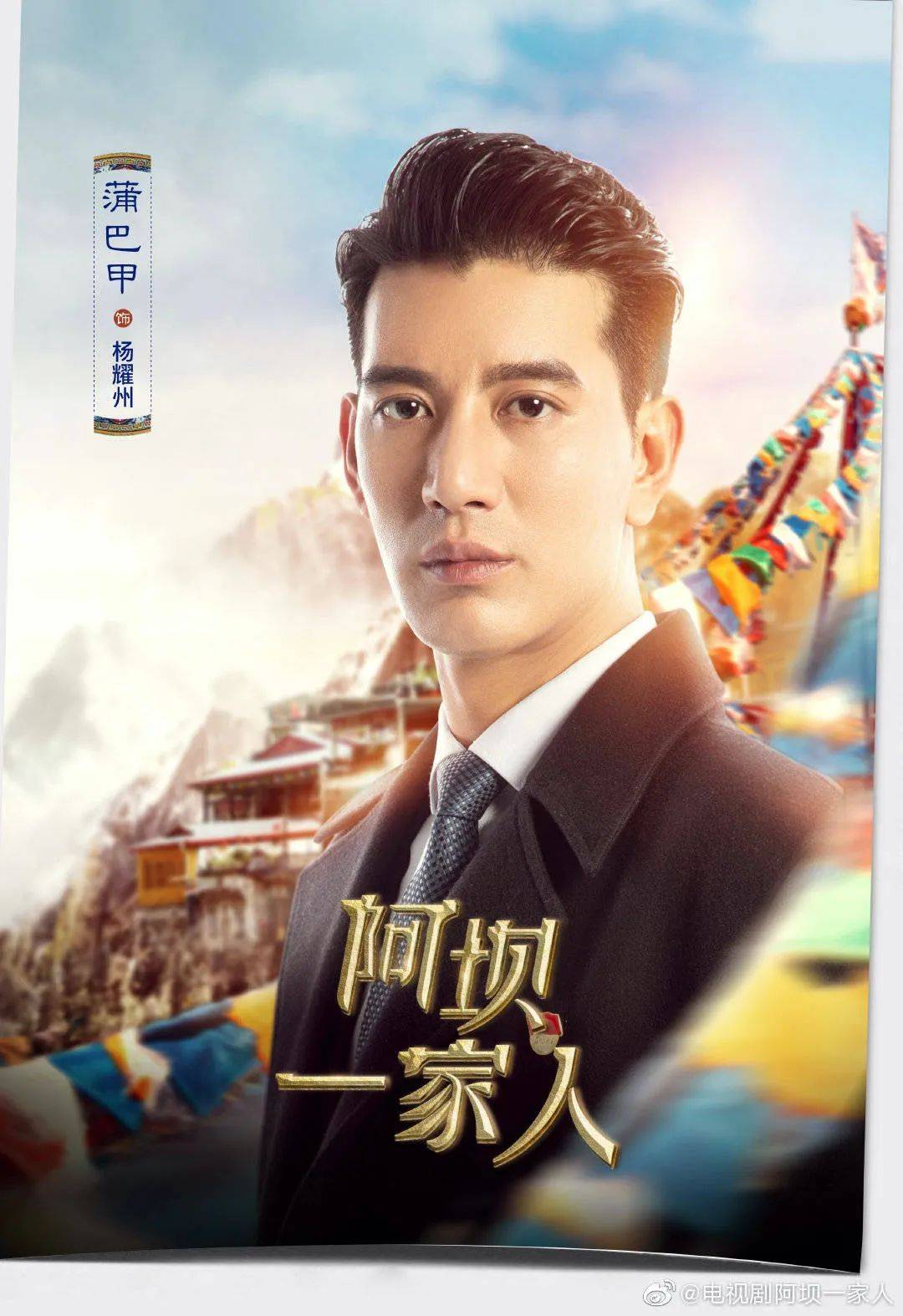 蒲巴甲主演電視劇與巷弄深處的特色小店之旅探索