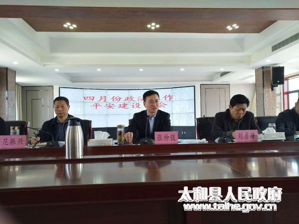 太和縣人事任命引領(lǐng)變革，科技重塑未來生活新篇章