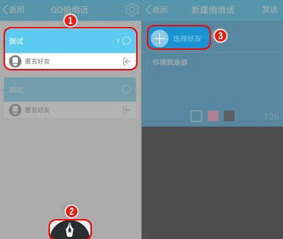 最新QQ悄悄話功能詳解，隱私交流新體驗(yàn)