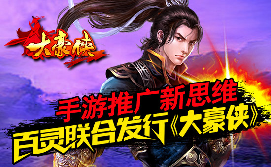 最新手游宣傳廣告詳解，游戲魅力與吸引力大揭秘