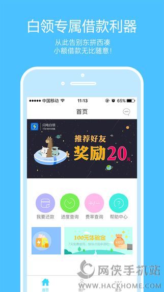 閃電白領(lǐng)2025app新版，職場小透明的日常奇跡