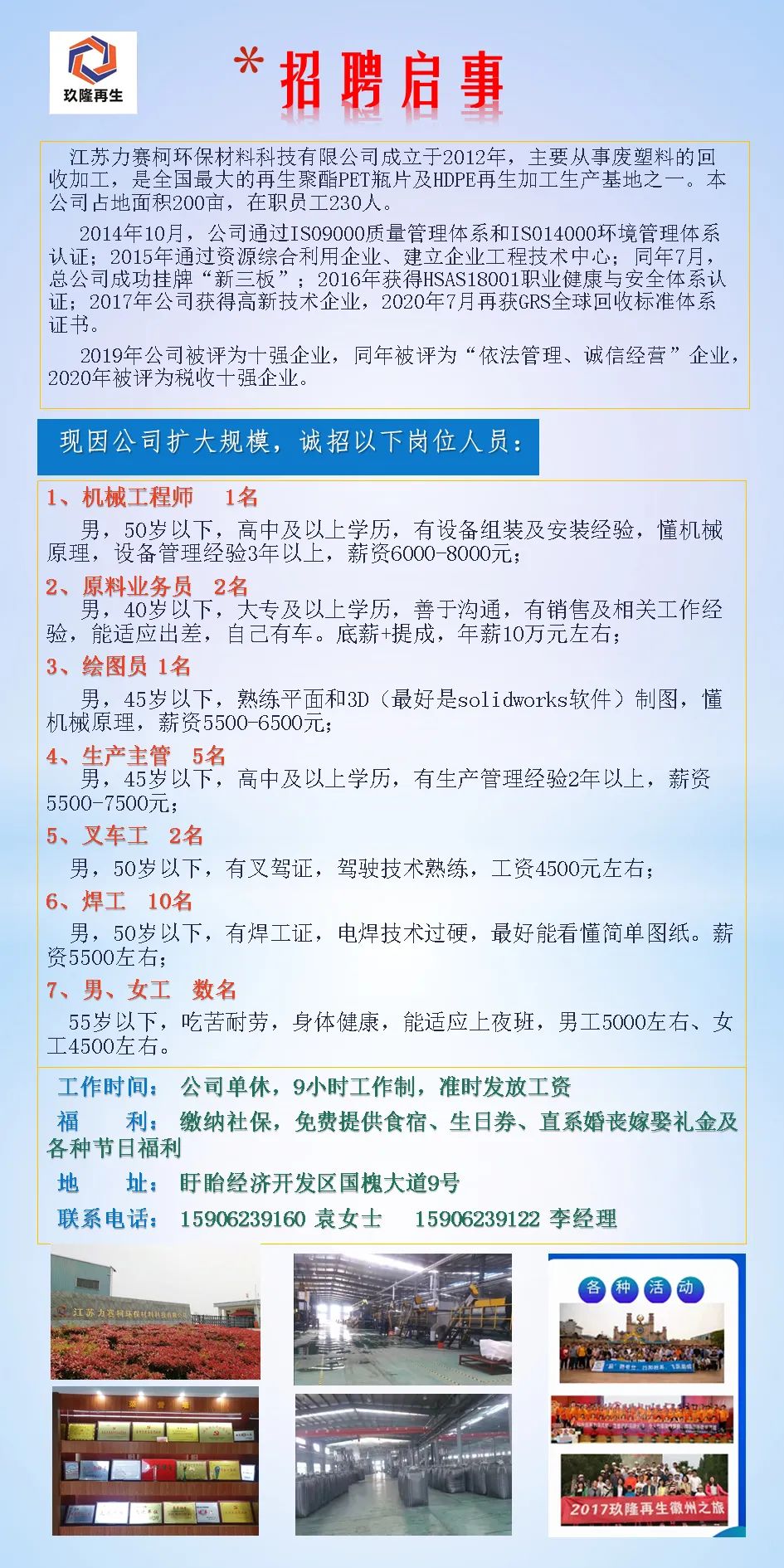 昆山絲印招聘啟事，尋找專業(yè)人才加入我們的團(tuán)隊
