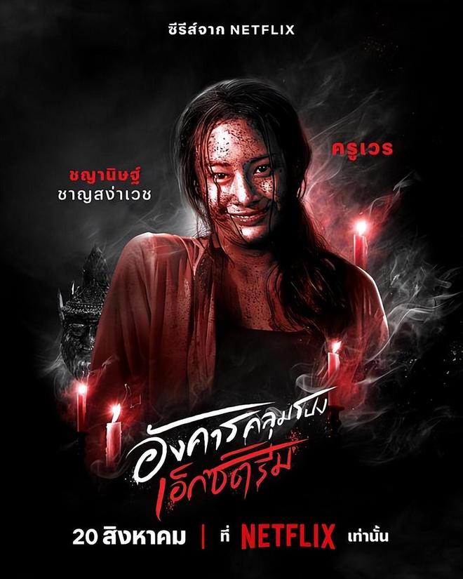 最新高科技驚悚劇集重塑驚悚體驗，引領(lǐng)未來驚悚風潮！