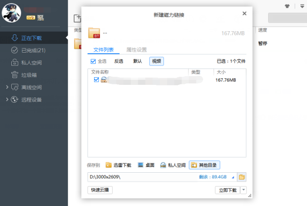 最新臺(tái)灣四級(jí)磁力鏈接詳解及觀(guān)點(diǎn)論述