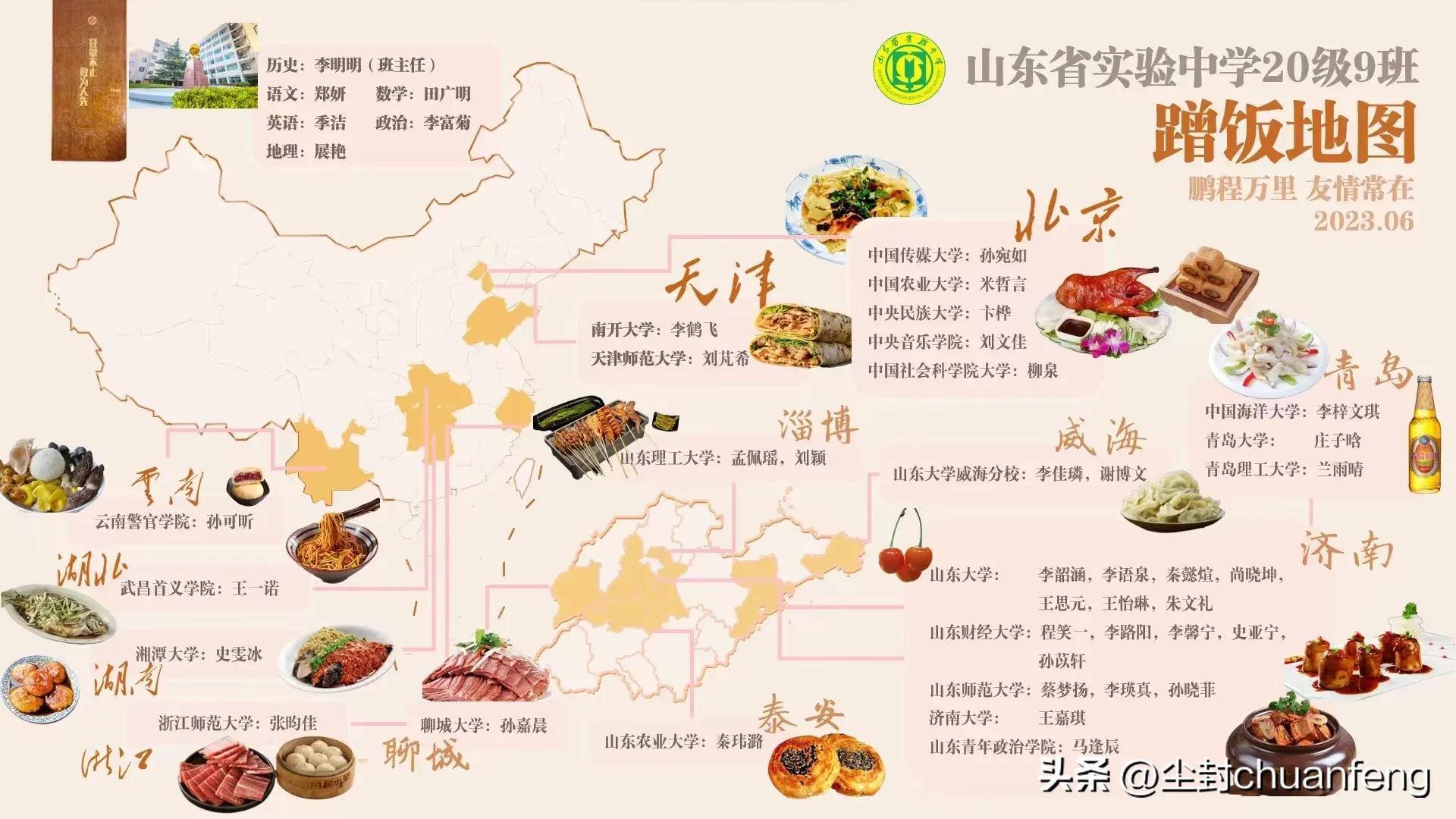 山東工資上漲最新動(dòng)態(tài)，科技引領(lǐng)智能新紀(jì)元開啟