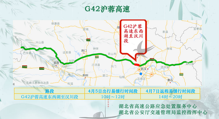 滬蓉高速最新動態(tài)及相關(guān)論述揭秘