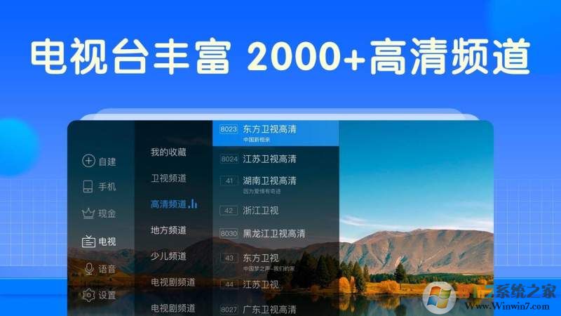 電視家電視版下載，便捷觀看電視節(jié)目的首選方式