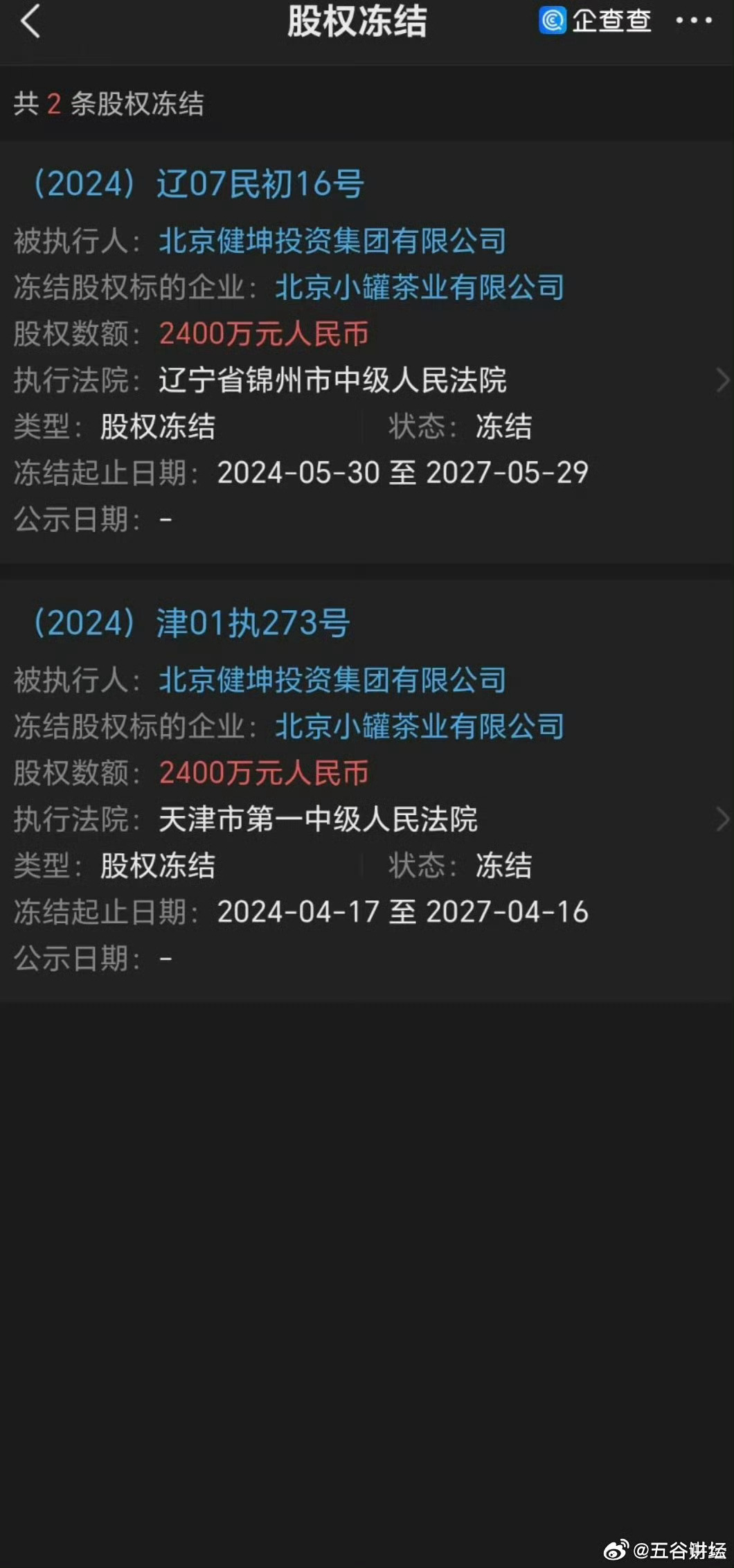 股票賬戶凍結(jié)全新解決方案揭秘！