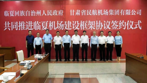 臨夏機(jī)場翱翔高原，展翅未來的最新動態(tài)