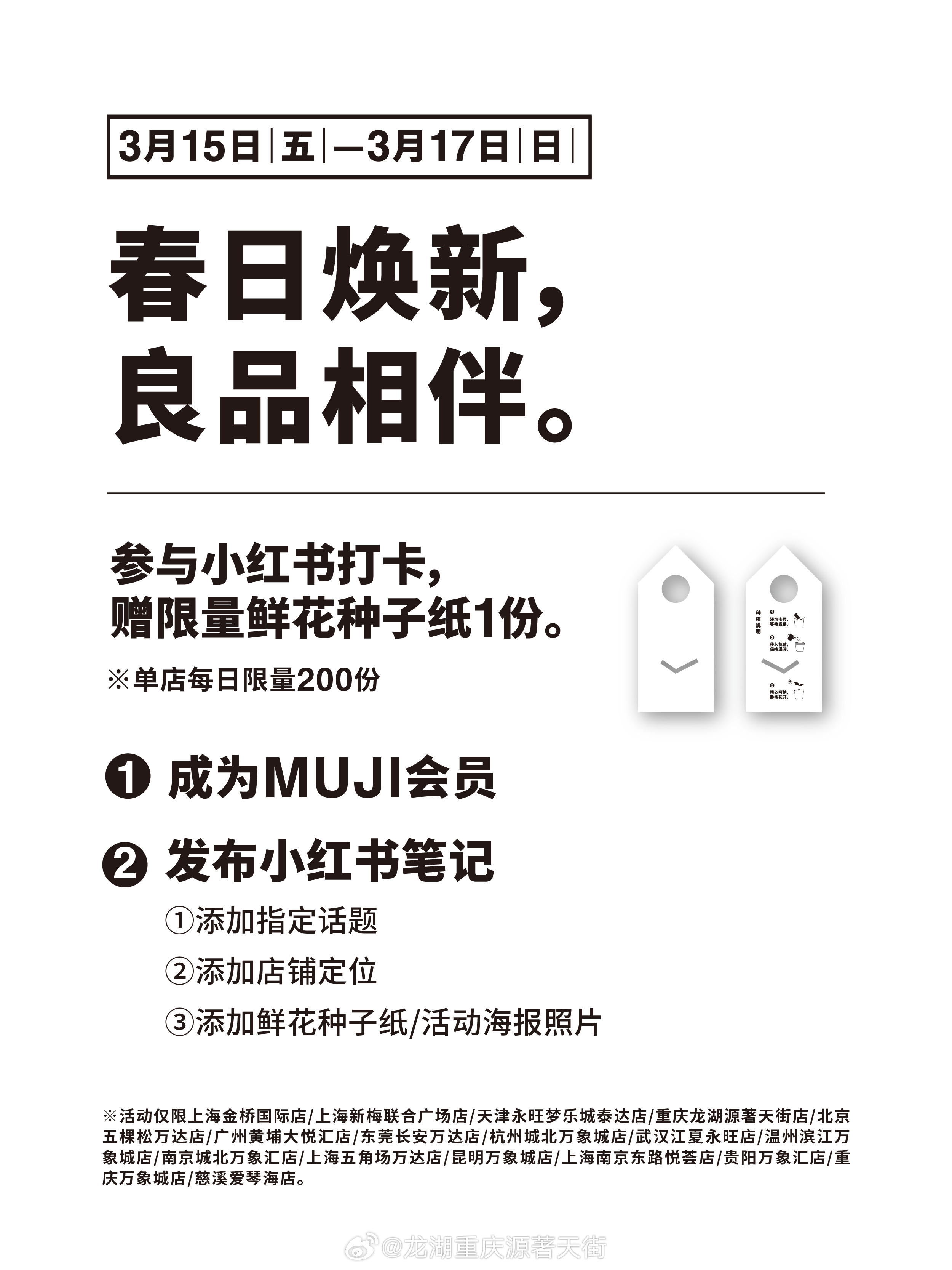 新無(wú)印新品上市，市場(chǎng)機(jī)遇與挑戰(zhàn)同步來(lái)臨